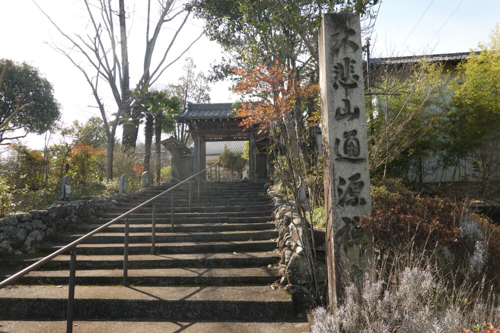 通源寺　岐阜県 瑞浪市 西小田町